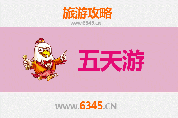 吉安吉州五天四夜深度游攻略及预算指南
