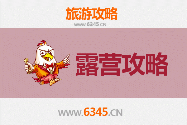 吉安吉州周边露营胜地全攻略：星空下的自然之旅