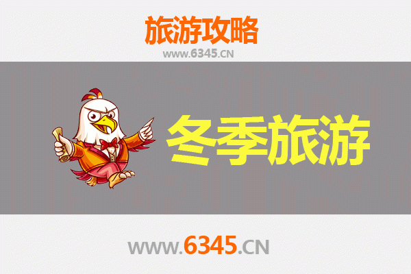 吉州冬季旅游攻略：探寻赣中古韵，尽享冬日暖阳